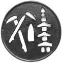 052-sickle-pagoda